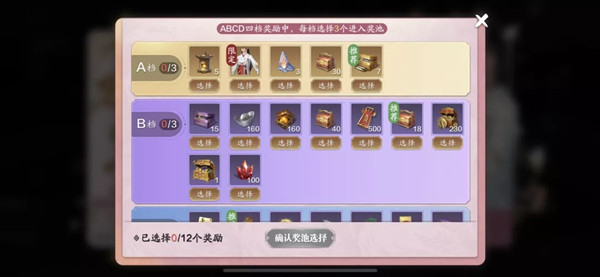 天涯明月刀手游4月青龙秘宝活动奖池说明