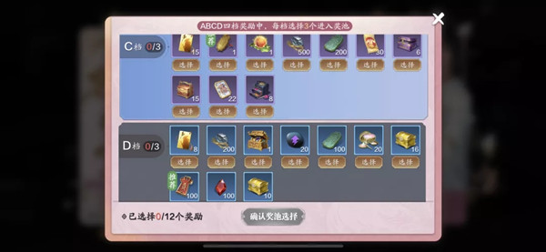 天涯明月刀手游4月青龙秘宝活动奖池说明