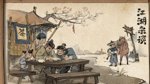 《烟雨江湖》5月1日更新爆料