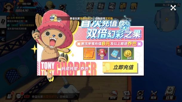 航海王热血航线乔巴技能怎么加点