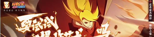 火影忍者手游更新内容4月23日