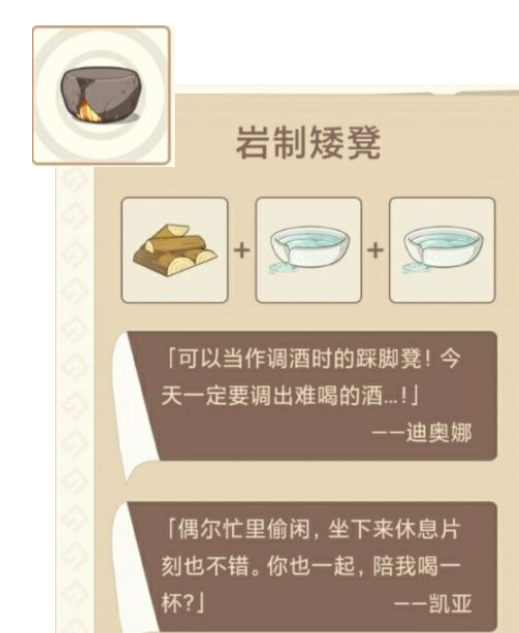 《原神手游》丘丘梦工坊材料获取方法