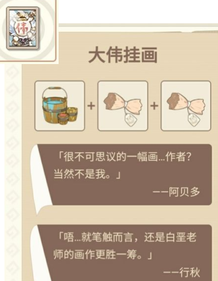 《原神手游》丘丘梦工坊材料获取方法