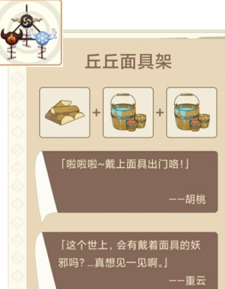 《原神手游》丘丘梦工坊材料获取方法