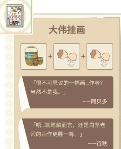 《原神手游》丘丘梦工坊材料获取方法