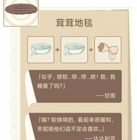 《原神手游》丘丘梦工坊材料获取方法