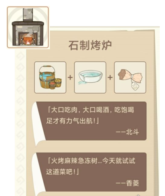 《原神手游》丘丘梦工坊材料获取方法