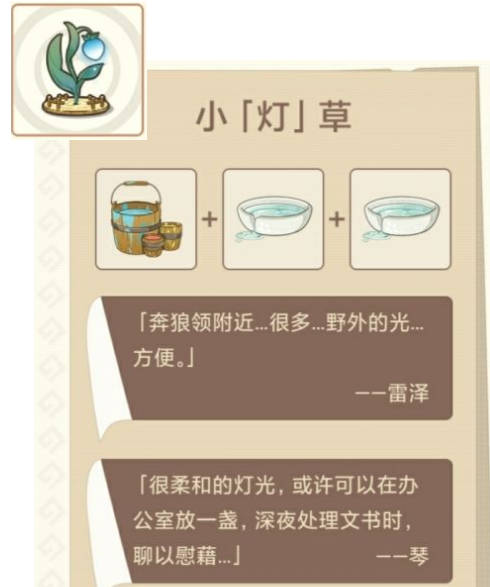 《原神手游》丘丘梦工坊材料获取方法