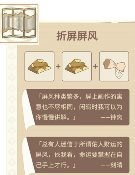 《原神手游》丘丘梦工坊材料获取方法
