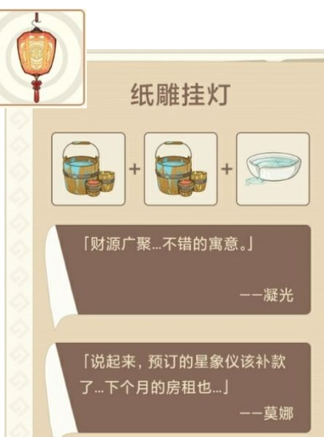 《原神手游》丘丘梦工坊材料获取方法