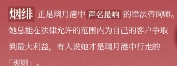 《原神手游》烟绯角色故事介绍