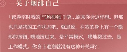 《原神手游》烟绯角色故事介绍