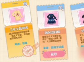 胡桃日记猫咪洛丽塔如何获取