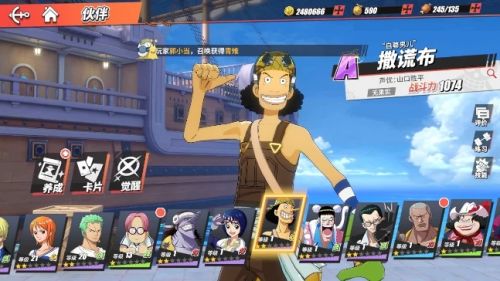 航海王热血航线怎么给乌索普技能加点