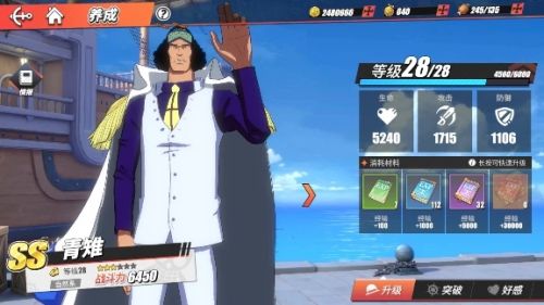 航海王热血航线怎么给青雉技能加点