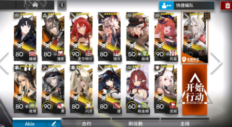 明日方舟wdex8突袭使用什么阵容打