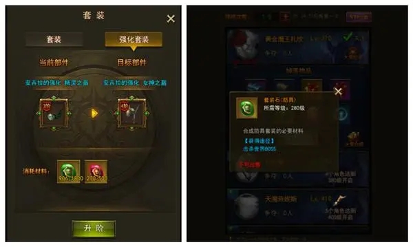 大天使之剑H5套装怎么搭配最强