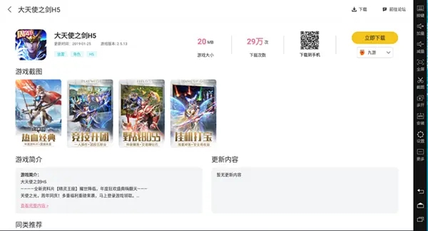 大天使之剑H5套装怎么搭配最强