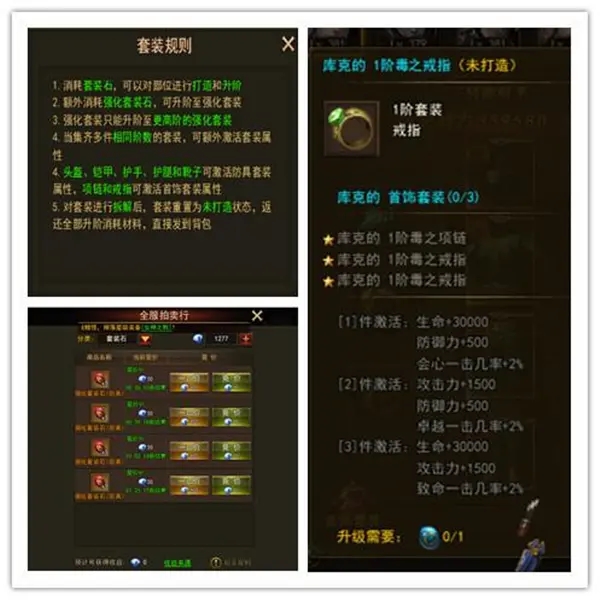 大天使之剑H5套装怎么搭配最强