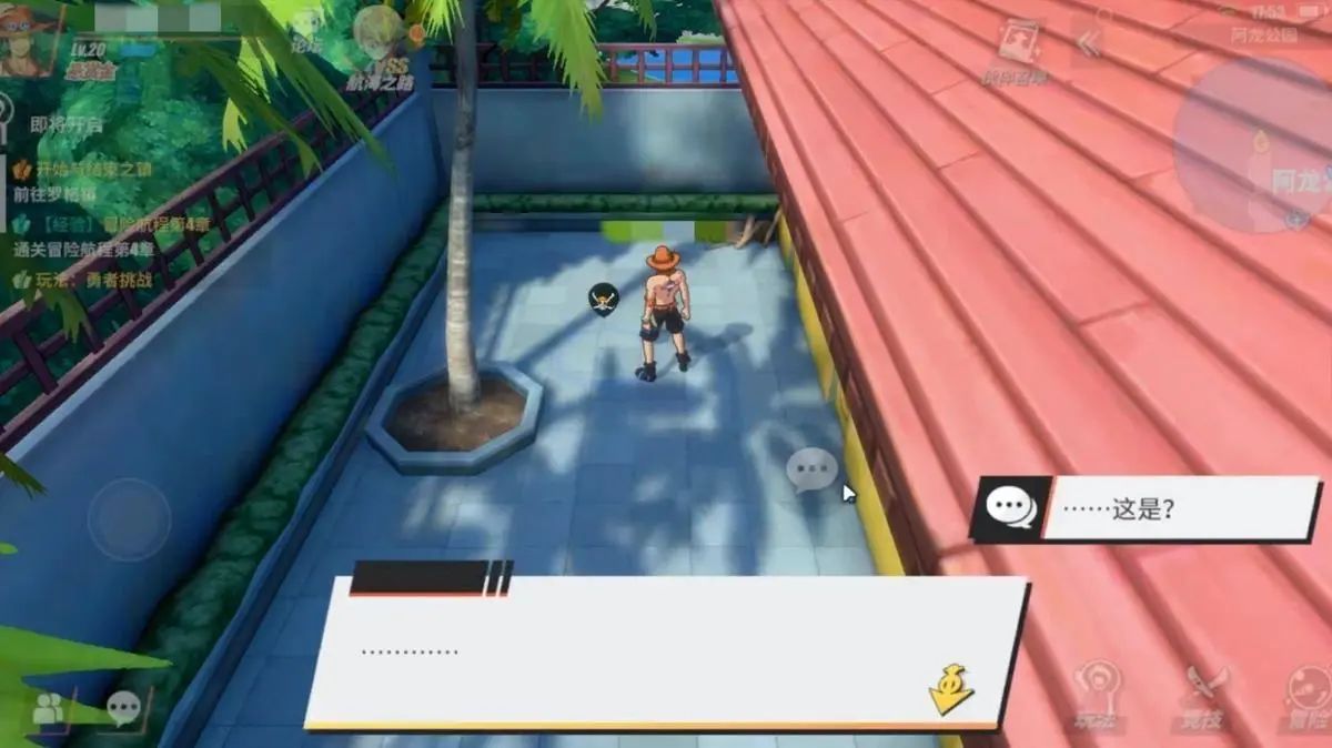 航海王热血航线阿龙公园隐藏奖励在哪里