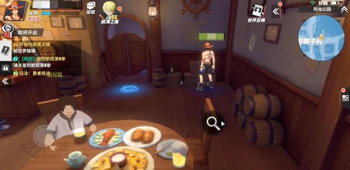 航海王热血航线阿龙公园隐藏奖励在哪里