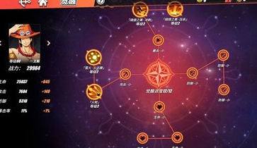 航海王热血航线艾斯加点推荐