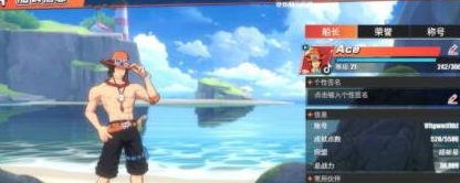 《航海王热血航线》艾斯加点推荐