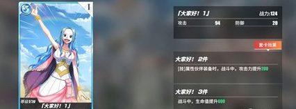 《航海王热血航线》艾斯加点推荐