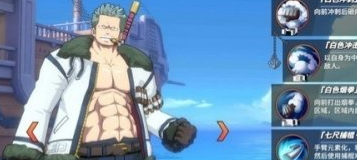 《航海王热血航线》海岛探险怎么玩