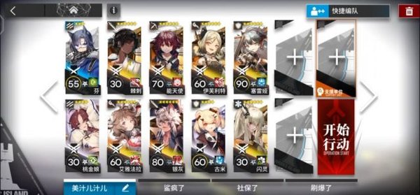 明日方舟WD-EX-8如帝国之影怎么站位