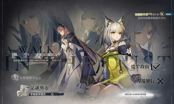 明日方舟WD-EX突袭全关卡怎么过