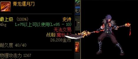 DNF魔枪士三觉什么职业强