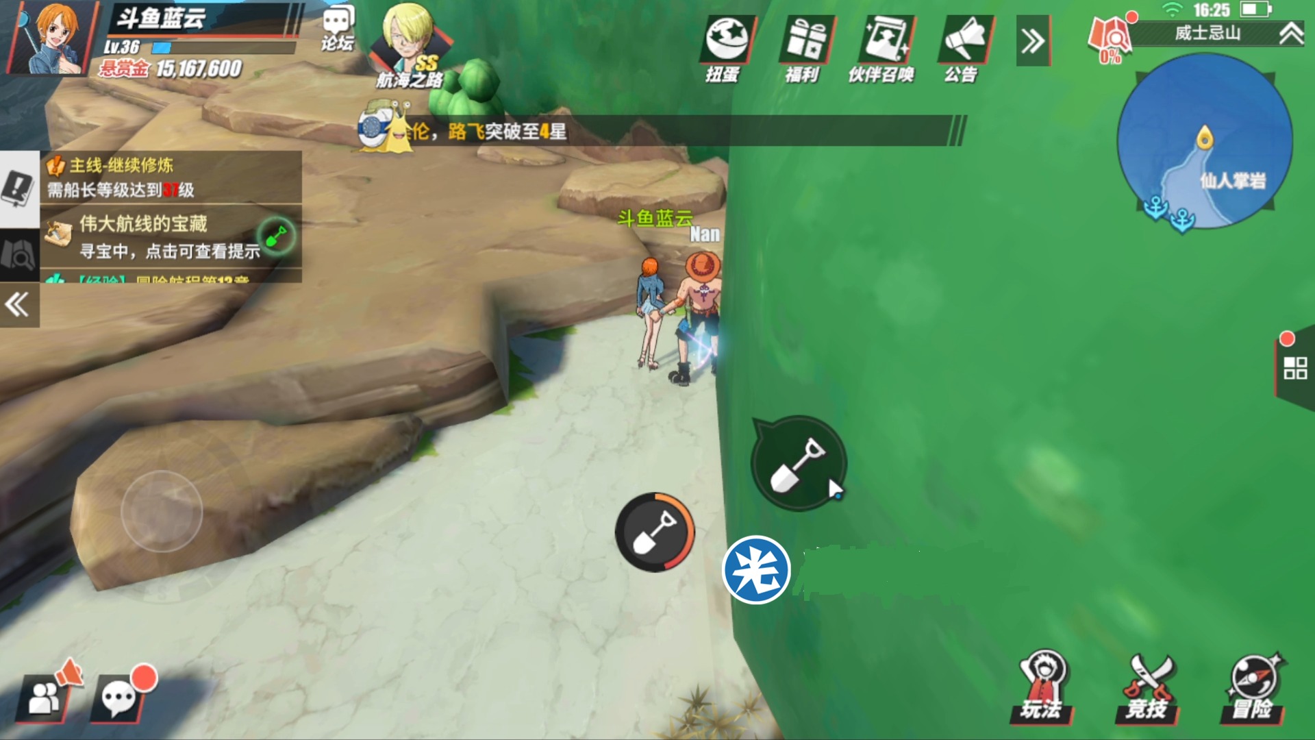 航海王热血航线伟大航线的宝藏怎么找