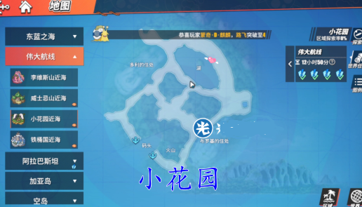 航海王热血航线伟大航线的宝藏怎么找