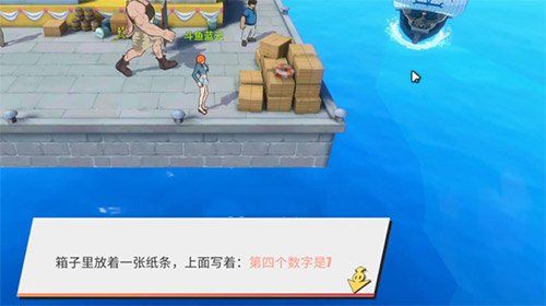 航海王热血航线罗格镇老海盗的激励怎么完成