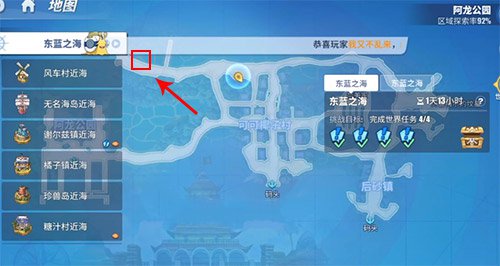 航海王热血航线水田边的椰子树下宝藏怎么找