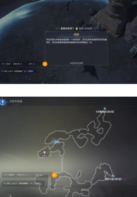 全民奇迹2卡特鲁废墟探索位置坐标是多少