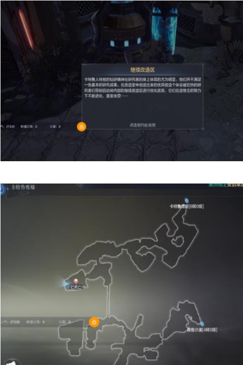 全民奇迹2卡特鲁废墟探索位置坐标是多少