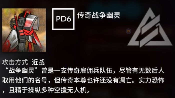 明日方舟wdex7阵容角色怎么站位