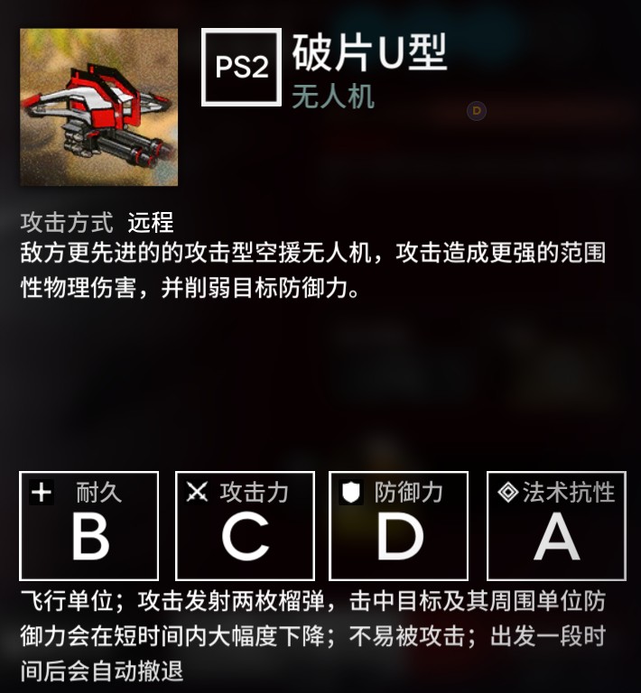 明日方舟wdex7阵容角色怎么站位