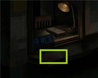 纸嫁衣第三章通关剧情流程攻略汇总