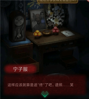 纸嫁衣第三章通关剧情流程攻略汇总