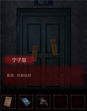 纸嫁衣第三章通关剧情流程攻略汇总