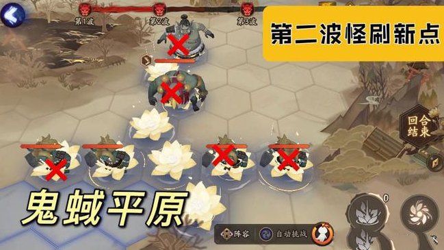 阴阳师鬼域平原怎么通关