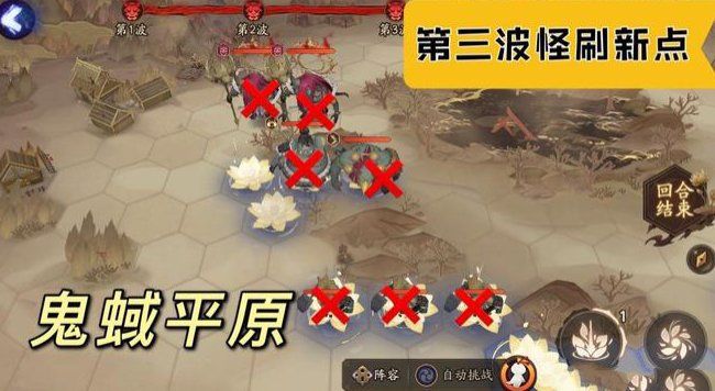 阴阳师鬼域平原怎么通关