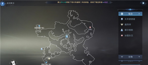 全民奇迹2奇遇一往情深任务怎么做