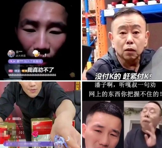 潘嘎之交是什么意思