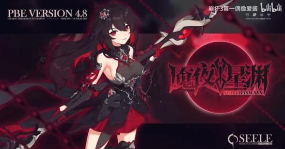 崩坏3兔女郎事件后续会有哪些补偿