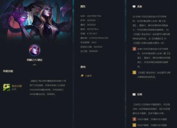 云顶之弈S5丧尸斗法阵容搭配技巧分享