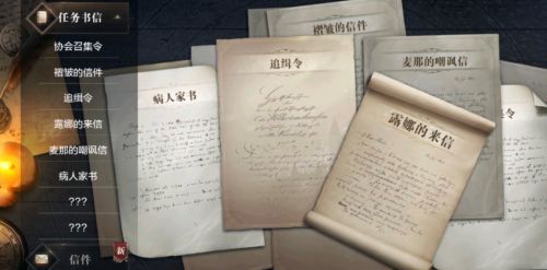 全民奇迹2暗恋者的书信位置坐标都在哪